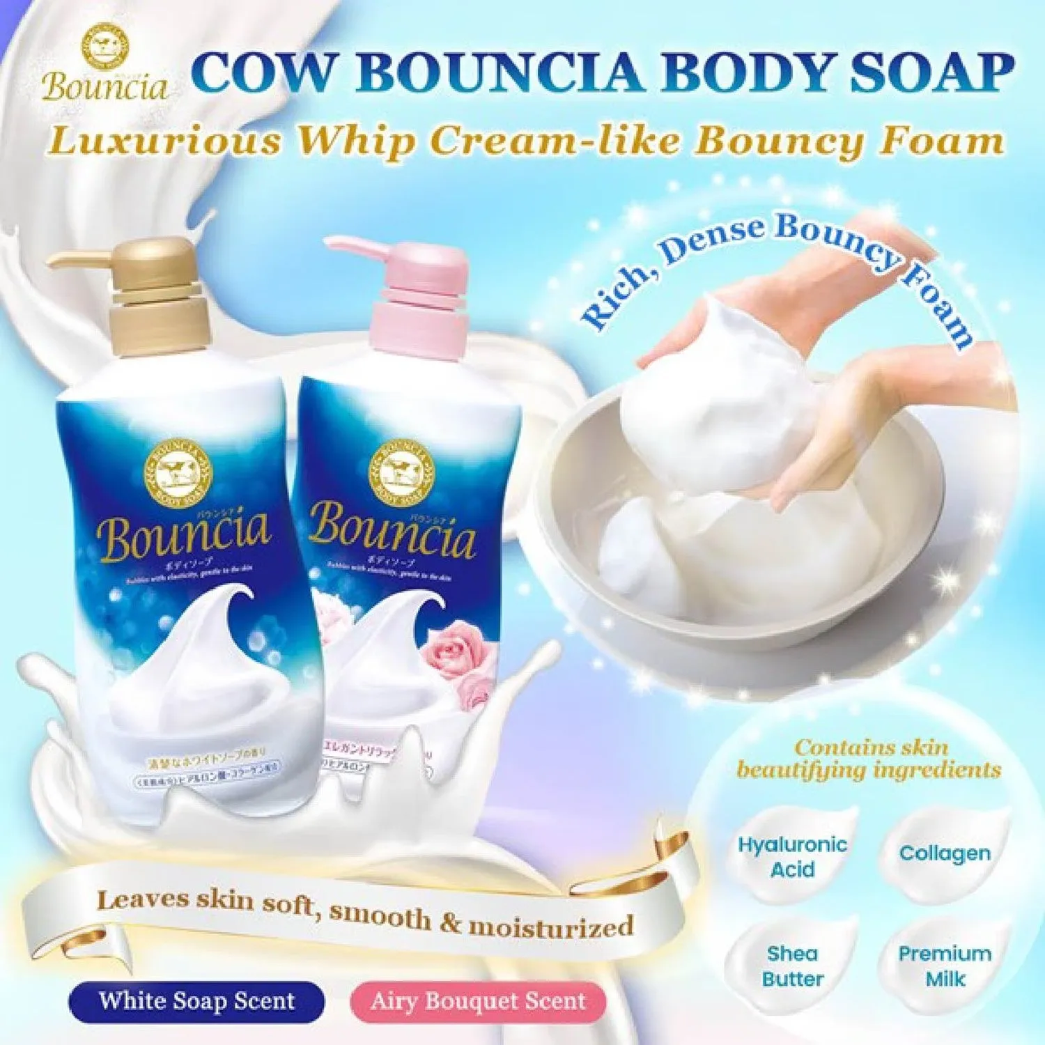 Bouncia Body soap white flower garden fragrance pump 480mL