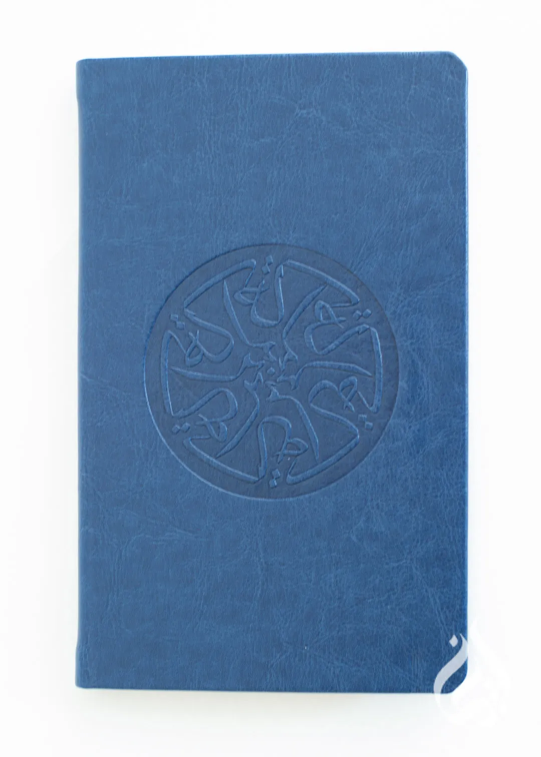 The Productive Muslim Company Barakah Journal: Plan Your Day And Week With Barakah