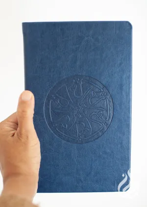 The Productive Muslim Company Barakah Journal: Plan Your Day And Week With Barakah