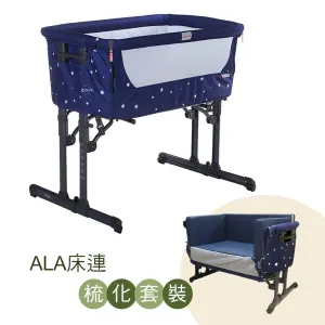 ZIBOS ALA 5 in 1 Co-Sleep Baby Cot with Sofa Kit set   - Cosmo